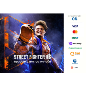 Street Fighter 6 ⭐STEAM⭐