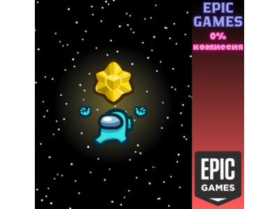 20 звёзд (Stars) ПК EPIC GAMES EGS PC ЭПИК ГЕЙМС ЕГС