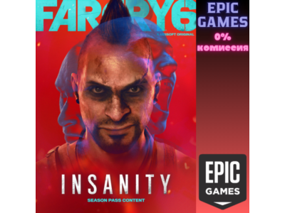 Far Cry® 6: 1-е дополнение «Безумие» ПК EPIC GAMES EGS PC ЭПИК ГЕЙМС ЕГС