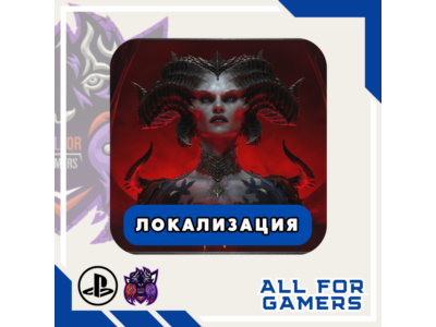 🔵DIABLO IV PS4/PS5 УКРАИНА/ТУРЦИЯ БЫСТРО!🎁