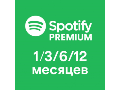 BEST PRICE🌟SPOTIFY PREMIUM🌟 1|3|6|12 MONTHS