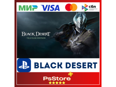 🔴Black Desert 🎮 Турция PS4 PS5 PS🔴