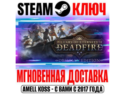 ⚫Pillars of Eternity II Deadfire Obsidian Edition Steam