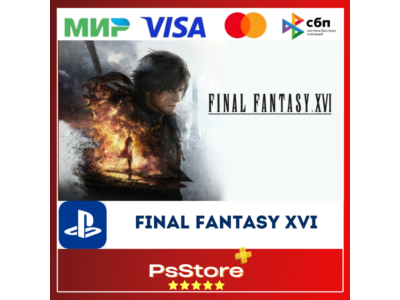 🔴FF 16 | FINAL FANTASY XVI | FFXVI🎮 Турция  PS5 PS🔴