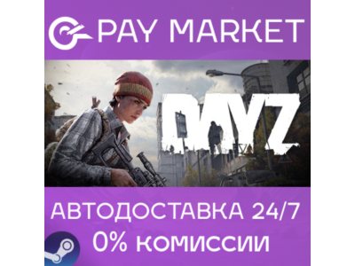 ⚡️DayZ Deluxe Edition | Steam gift Russia AUTODELIVERY