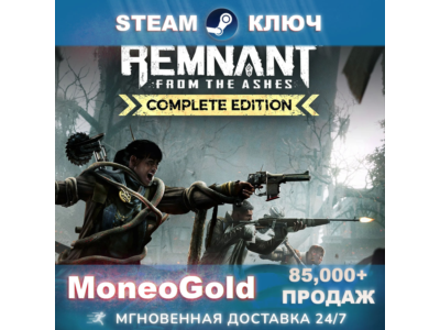 ✅Remnant From the Ashes Complete Edition STEAM 🌎GLOBAL