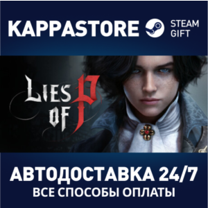 Lies of P⚡AUTODELIVERY Steam RU/BY/KZ/UA