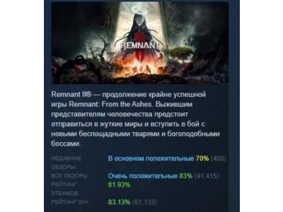 Remnant II 💎 STEAM GIFT RUSSIA