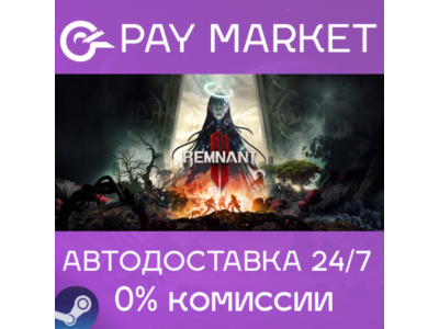 ⚡️Remnant II - Ultimate Edition | АВТО [Россия Steam]