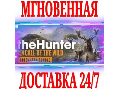 ✅theHunter Call of the Wild Greenhorn Bundle⭐SteamKey⭐