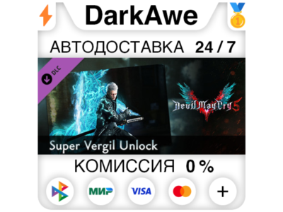 Devil May Cry 5 - Super Vergil Unlock DLC STEAM ⚡️AUTO