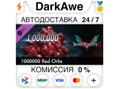 Devil May Cry 5 - 1000000 Red Orbs DLC STEAM ⚡️AUTO