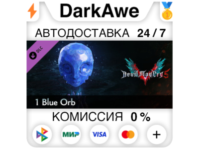 Devil May Cry 5 - 1 Blue Orb DLC STEAM•RU ⚡️AUTO 💳0%