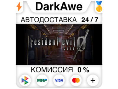 Resident Evil 0 / biohazard 0 HD Remaster ⚡️АВТО 💳0%
