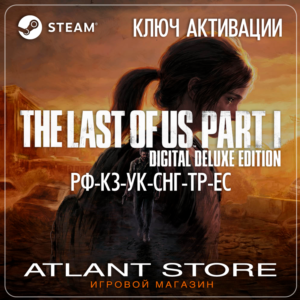 The Last of Us™: Part I Deluxe (Key) RU-KZ-UA-CIS-TR-EU
