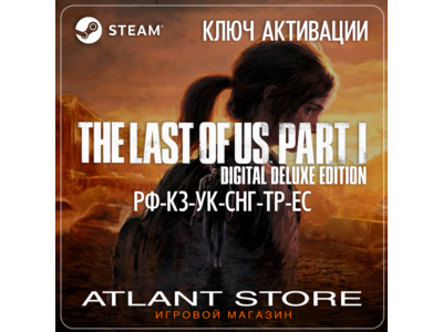 The Last of Us™: Part I Deluxe (Key) RU-KZ-UA-CIS-TR-EU