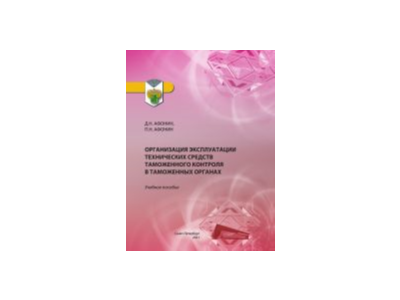 Организация эксплуатации ТСТК