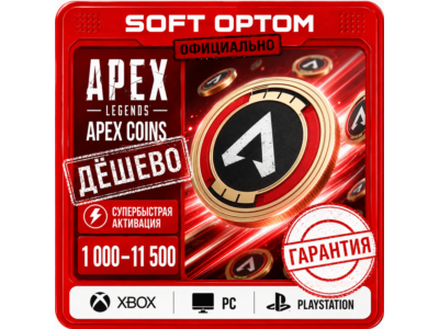 🔥500-46000 МОНЕТ✅Apex Legends✅XBOX💳0%💎ГАРАНТИЯ🔥