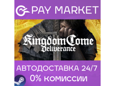 ⚡️Kingdom Come: Deliverance | АВТО [Россия Steam Gift]