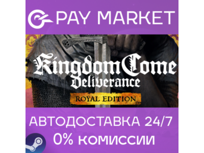 ⚡️Kingdom Come: Deliverance Royal | АВТО | Россия Steam