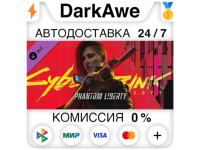 Cyberpunk 2077: Призрачная свобода DLC STEAM⚡️АВТО 💳0%