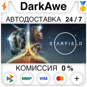 STARFIELD STANDARD/PREMIUM STEAM ⚡️АВТО 💳0% • RU+TR+KZ