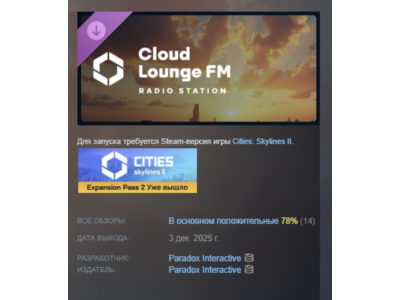 Cities: Skylines II - Ultimate Edition 💎 STEAM GIFT RU