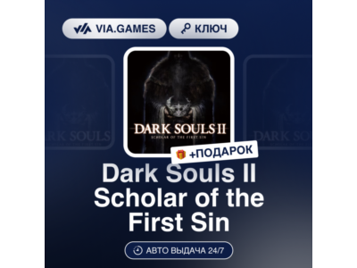 Dark Souls 2 Scholar of the First Sin (Steam Ключ) РФ-СНГ-МИР + ПОДАРОК