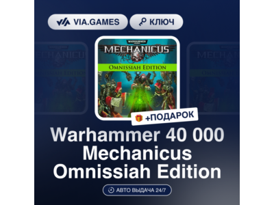 Warhammer 40 000 Mechanicus Omnissiah Edition (Steam Ключ) Кроме РФ) + ПОДАРОК