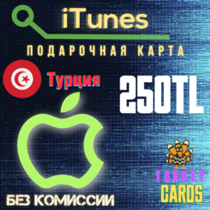 🎁GIFT CARD 🍏  Apple iTunes 🔴 TURKEY🔴250TL [NO FEES]
