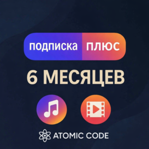🔥Я + МУЛЬТИ НА 6 МЕСЯЦЕВ🔥ПРОМОКОД