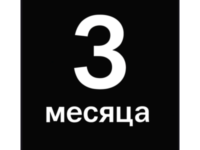 🔥Я+ МУЛЬТИ НА 3 МЕСЯЦА🔥ПРОМОКОД