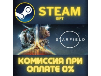 Starfield СТИМ ПК ГИФТ АВТОДОСТАВКА ПОДАРОКА STEAM