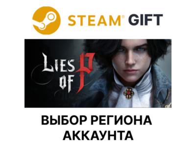 ✅Lies of P🎁Steam🌐Выбор Региона