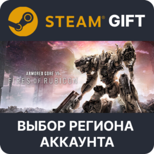 ✅ARMORED CORE VI FIRES OF RUBICON Standard 🌐 Regions