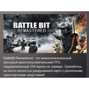 BattleBit Remastered 💎 STEAM GIFT RUSSIA