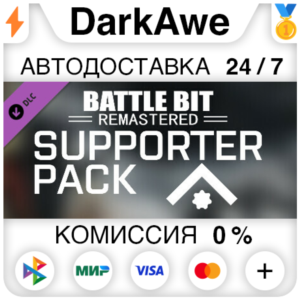 BattleBit Remastered Supporter Pack 1 DLC STEAM ⚡️АВТО