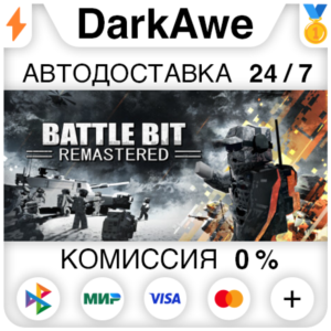 BattleBit Remastered +SELECT STEAM•RU ⚡️AUTO 💳0%