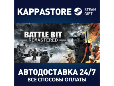 BattleBit Remastered⚡АВТОДОСТАВКА Steam Россия