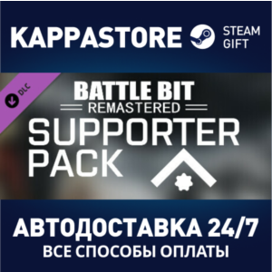 BattleBit Remastered Supporter Pack 1 DLC⚡Steam Россия