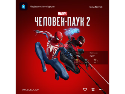 🕷️Покупка 🕷️ Человек Паук 2 на ваш аккаунт (PS5)