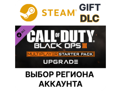 Call of Duty: Black Ops III -Multiplayer Deluxe Upgrade