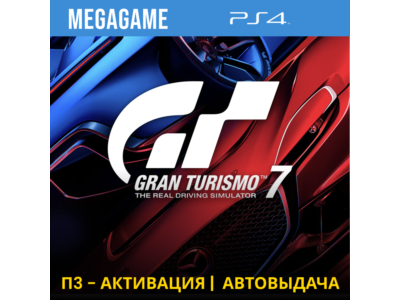 💳 Gran Turismo 7 (PS4/RUS) П3-Активация
