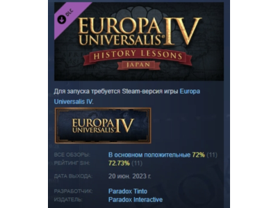 Europa Universalis IV: Japan History Lessons STEAM