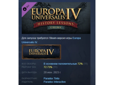Europa Universalis IV: China History Lessons STEAM