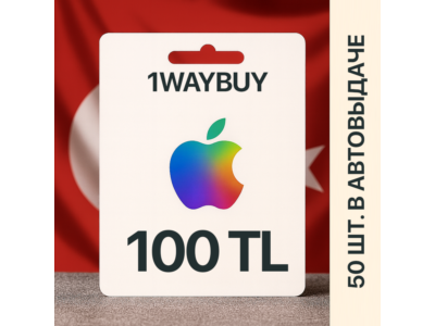 ТУРЦИЯ🍎APPLE iTunes AppStore 100 TL🍎Подарочная карта