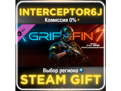 🟦⭐Griffin: Pro Pack ☑️ Все регионы⚡STEAM • 💳 0%