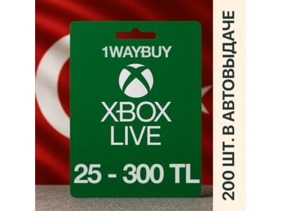 ТУРЦИЯ❎XBOX [25-300] TL❎Подарочная карта оплаты код