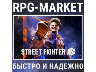 STREET FIGHTER 6 (STEAM/РФ+СНГ) КЛЮЧ СРАЗУ + ПОДАРОК