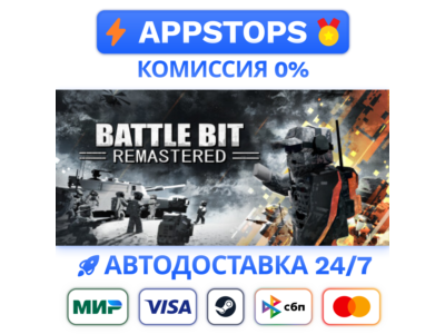 BATTLEBIT REMASTERED STEAM GIFT РОССИЯ 🚛 АВТОДОСТАВКА